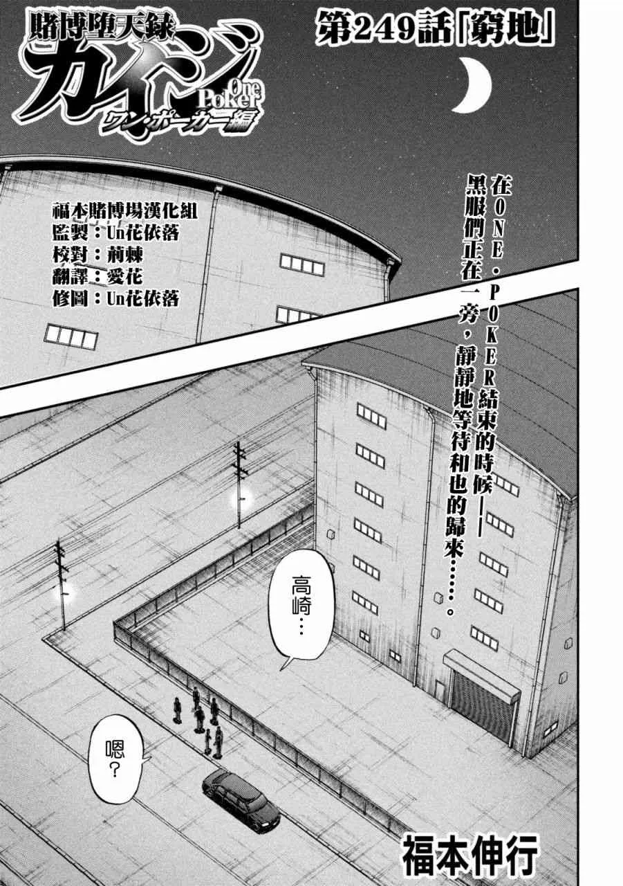 249话 第1页