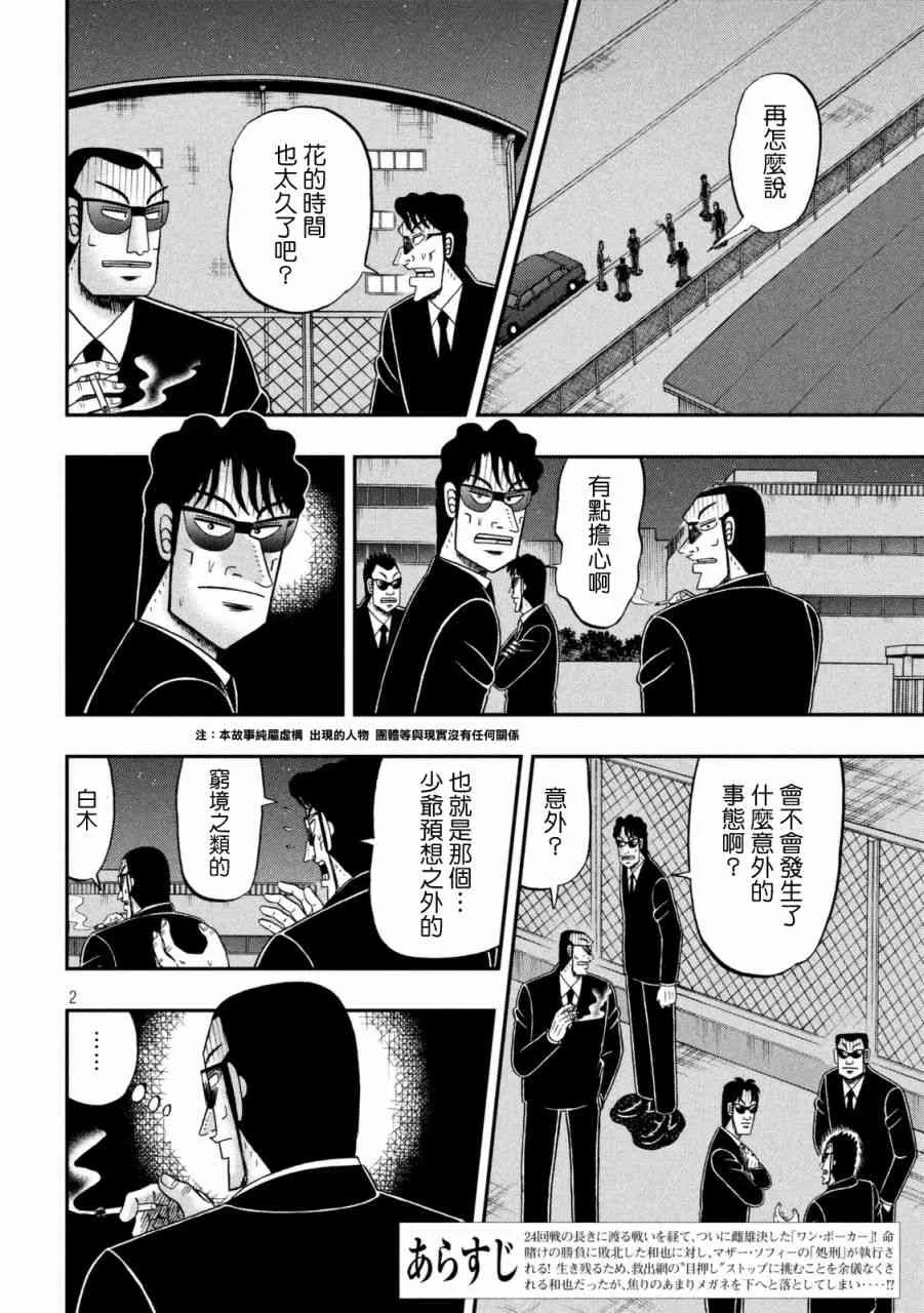 249话 第2页