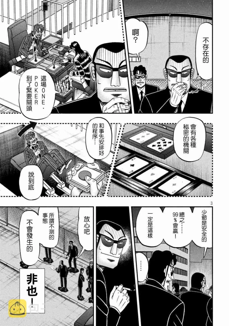 249话 第3页