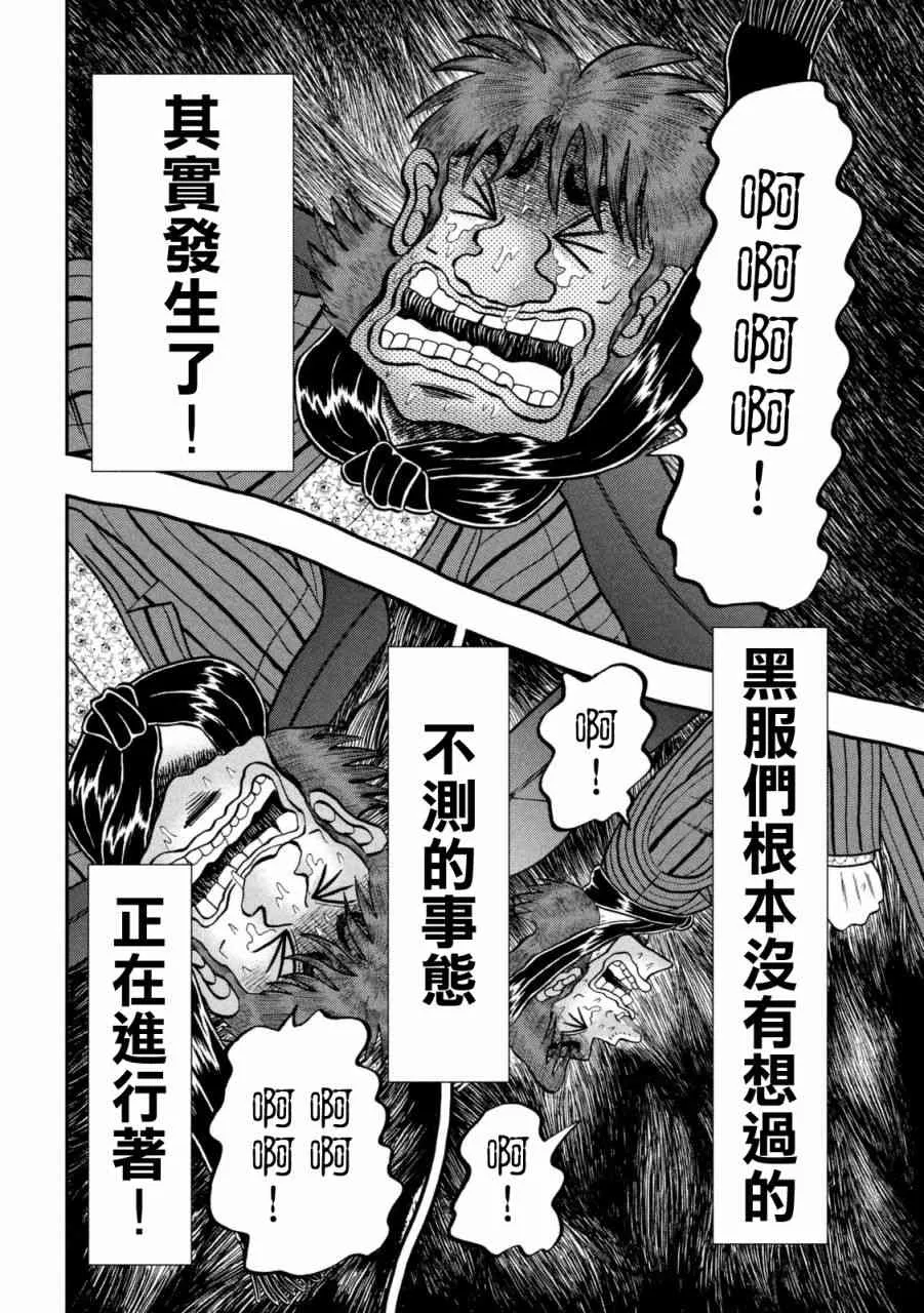 249话 第4页