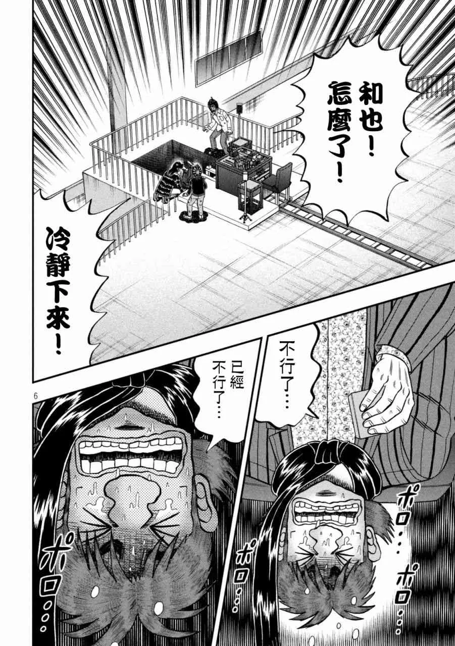 249话 第6页