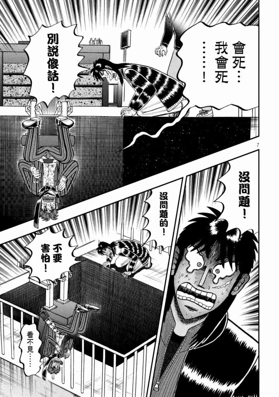 249话 第7页