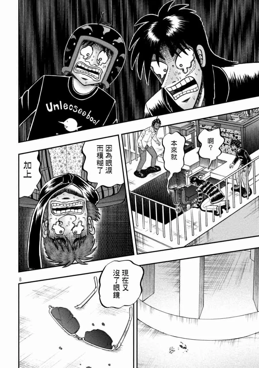 249话 第8页