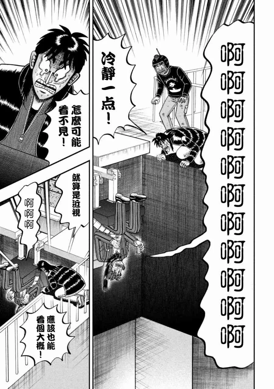 249话 第11页