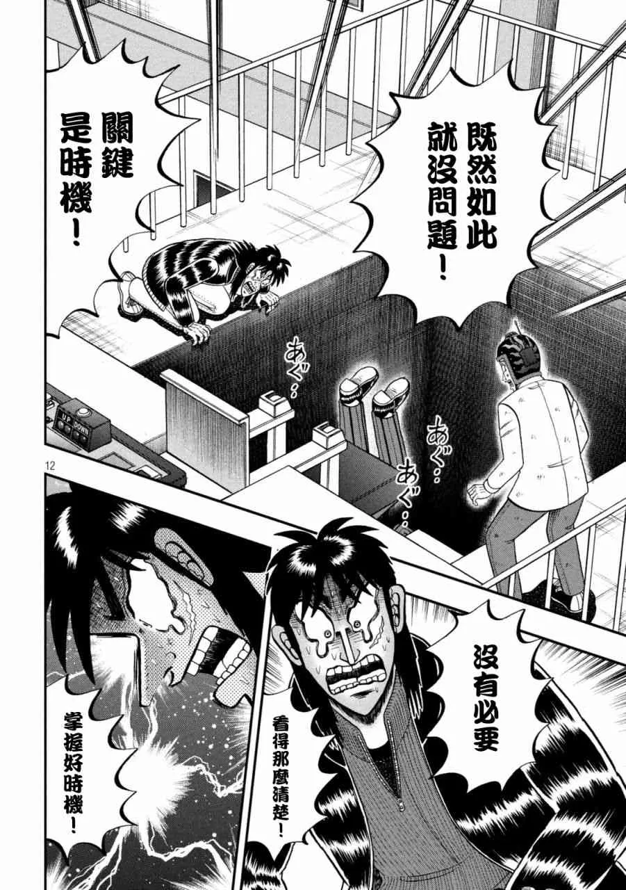 249话 第12页
