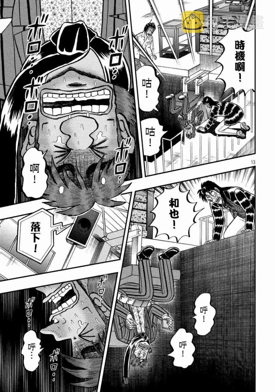 249话 第13页