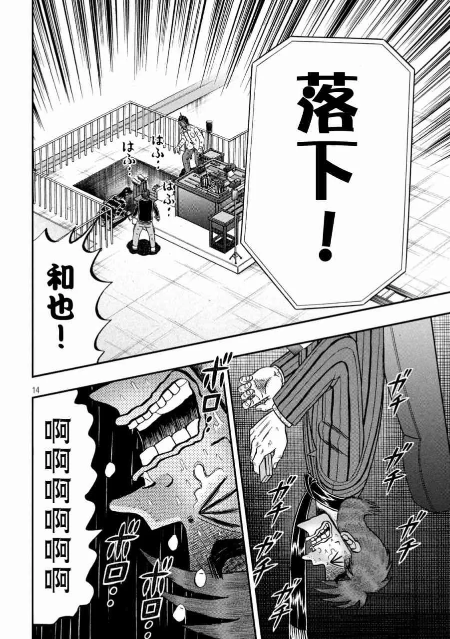 249话 第14页