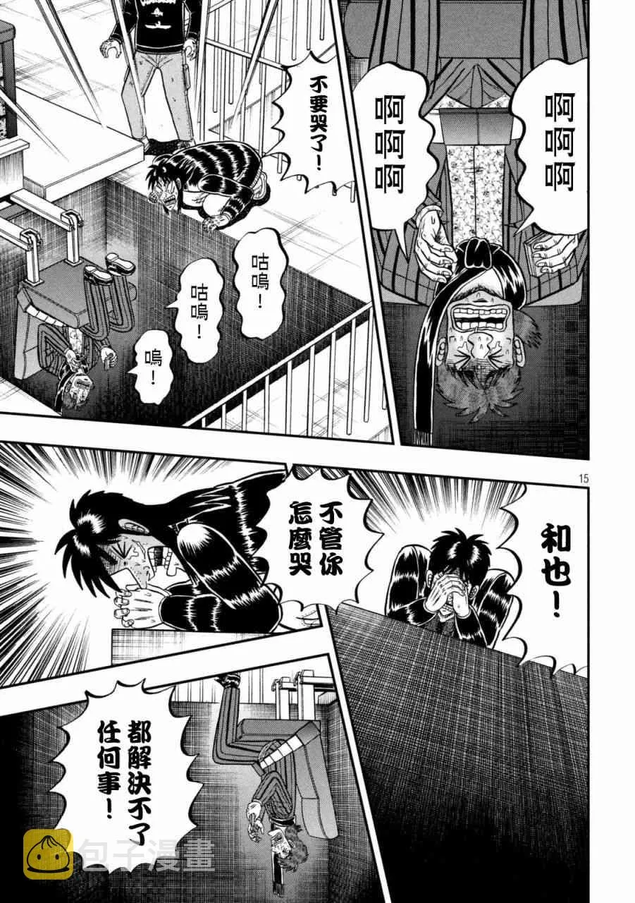 249话 第15页