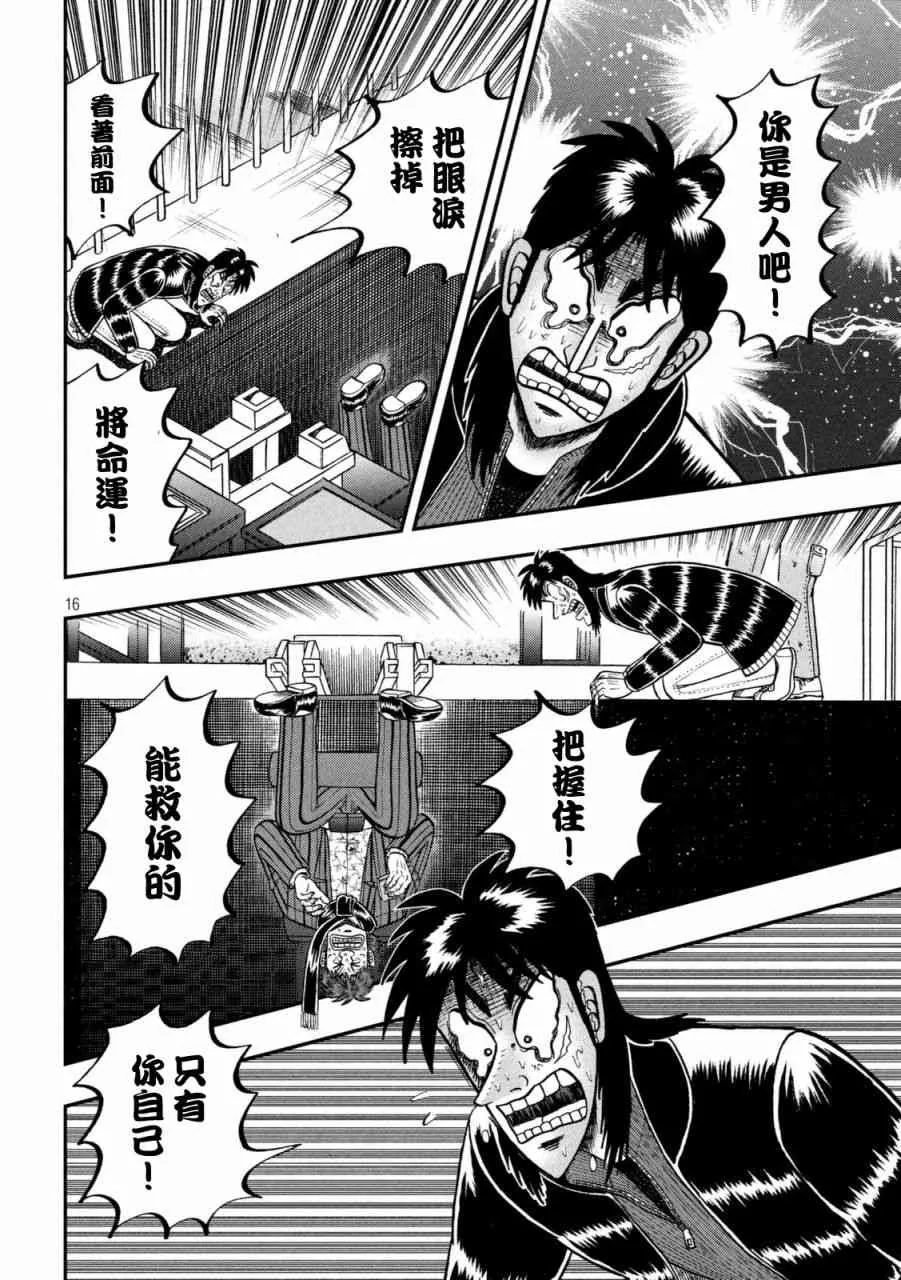 249话 第16页