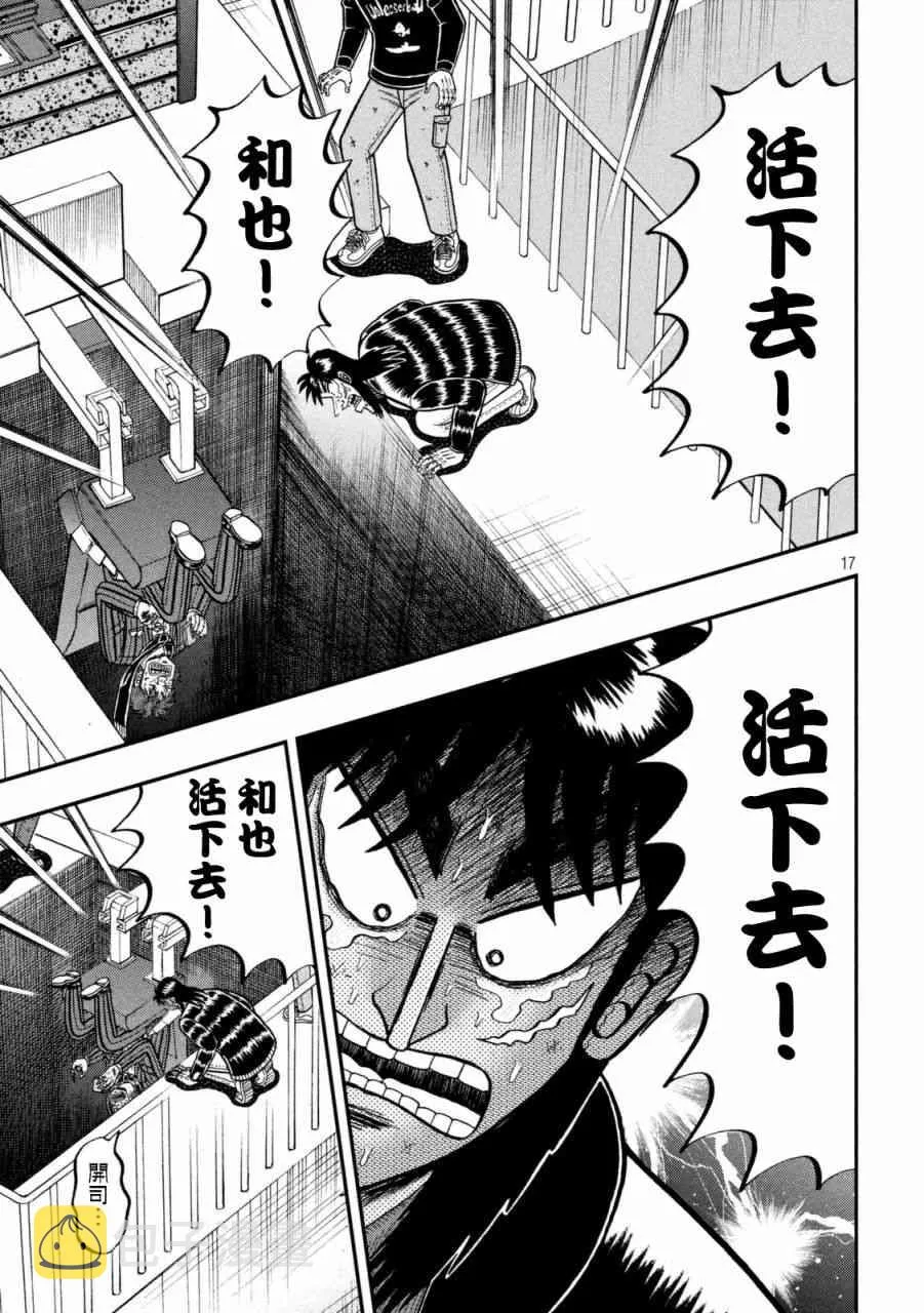 249话 第17页