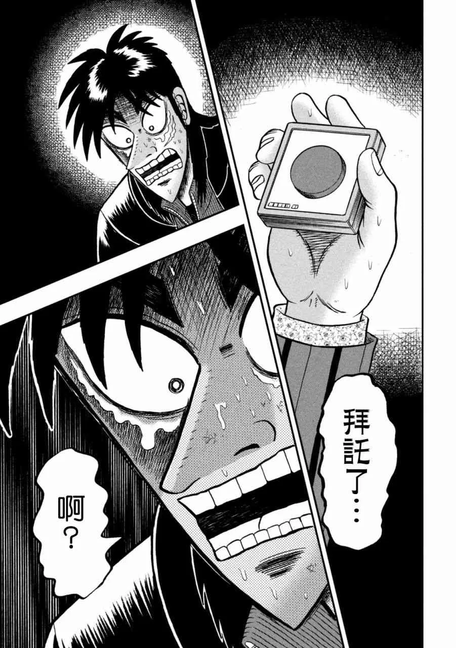 249话 第19页