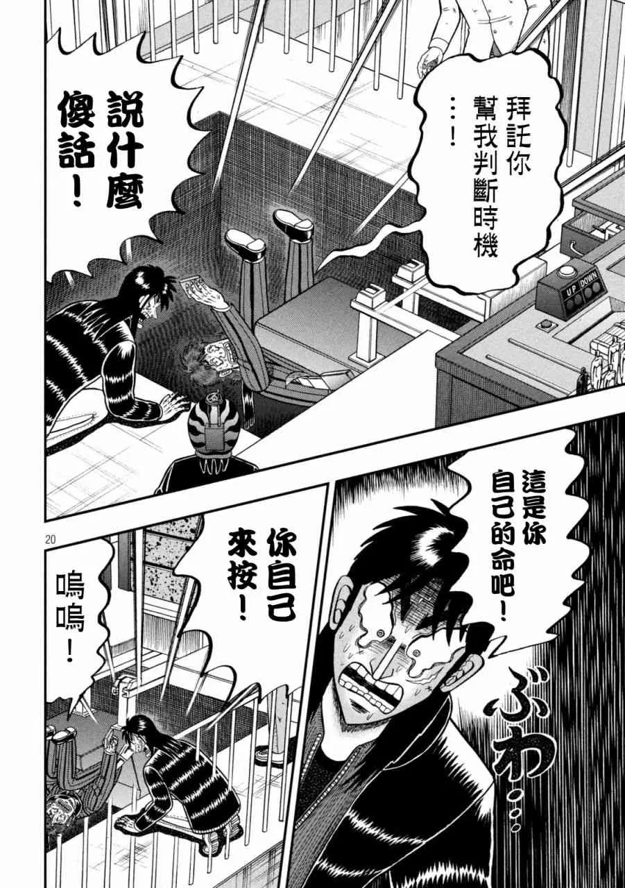 249话 第20页