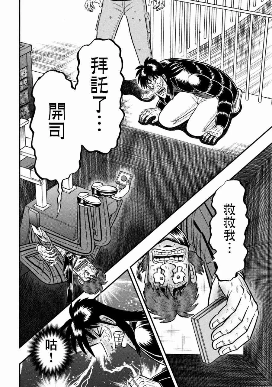 249话 第22页