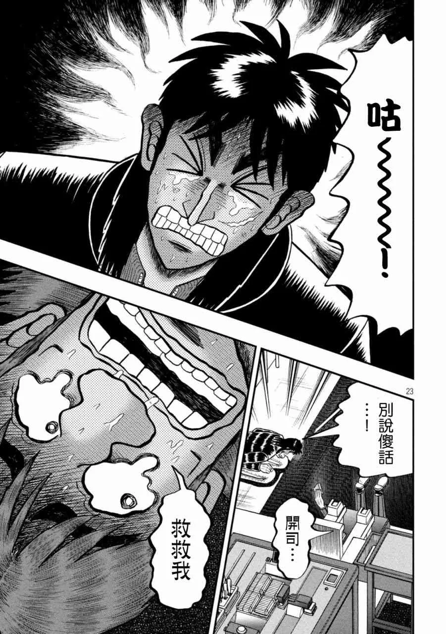 249话 第23页