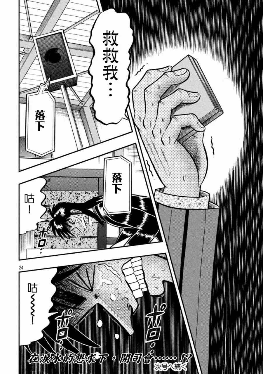 249话 第24页