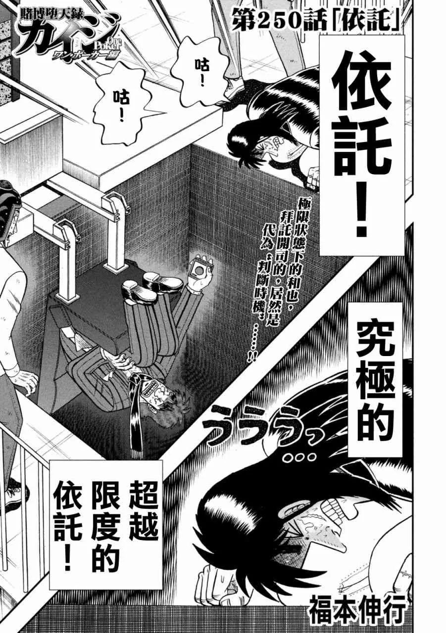 250话 第1页