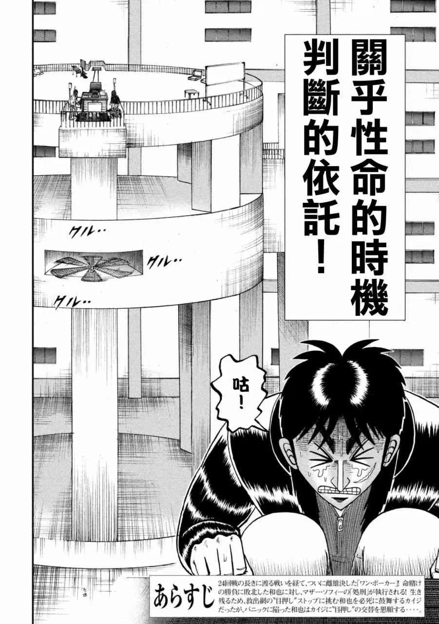 250话 第2页