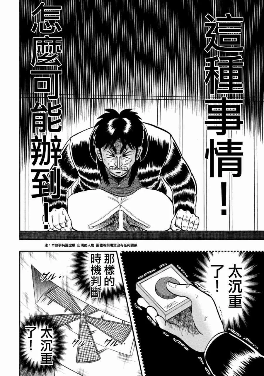 250话 第7页