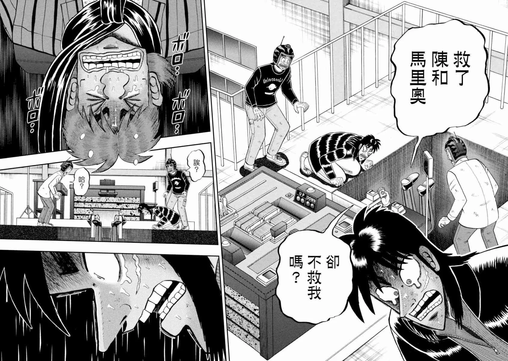 250话 第9页