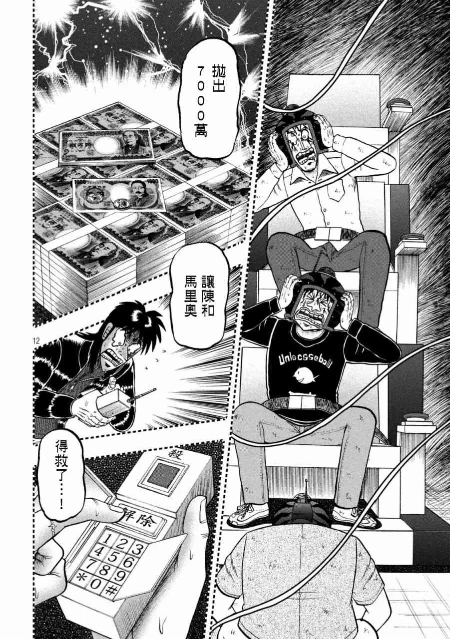250话 第10页