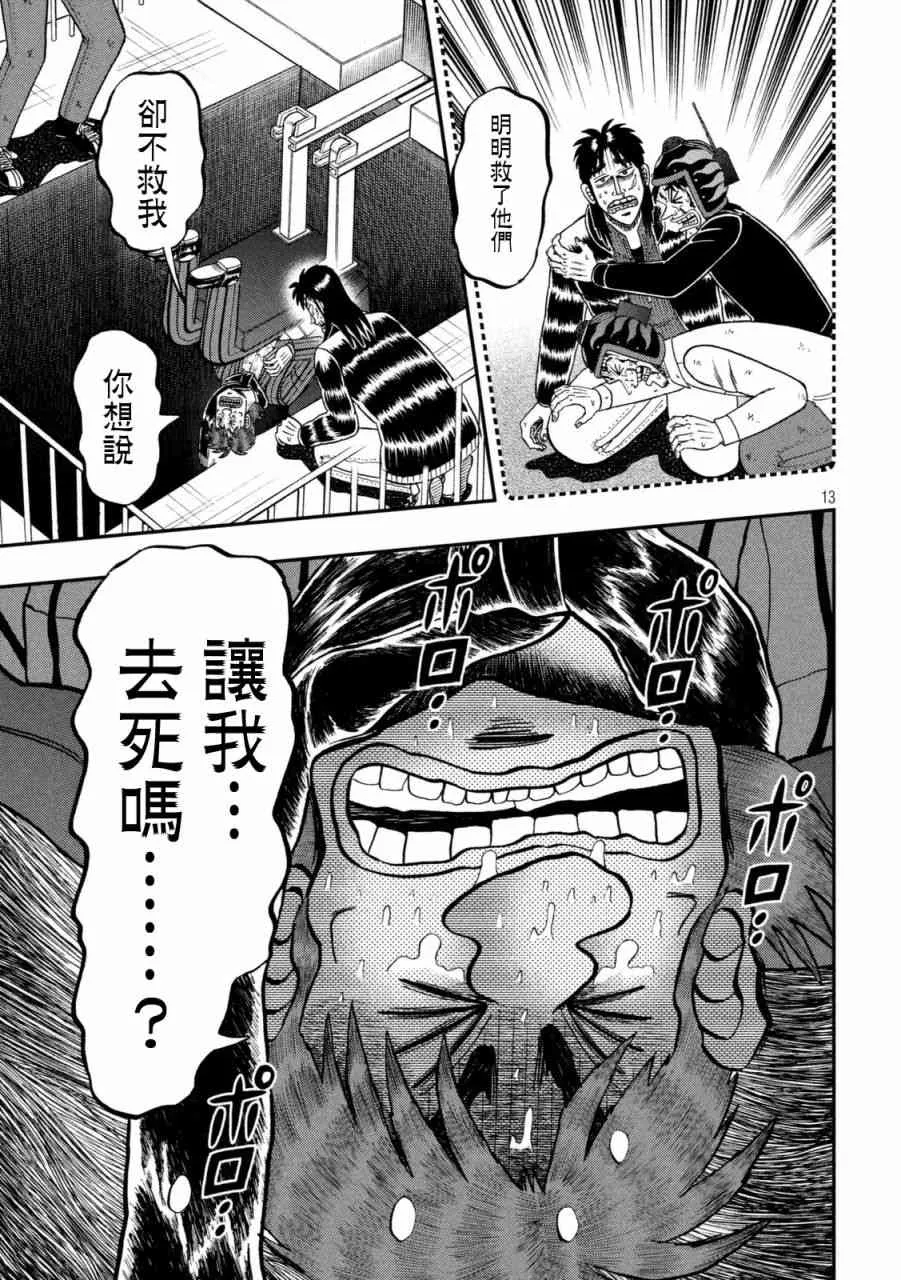 250话 第11页