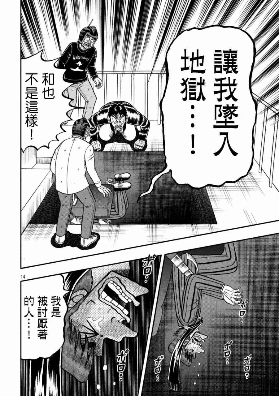 250话 第12页
