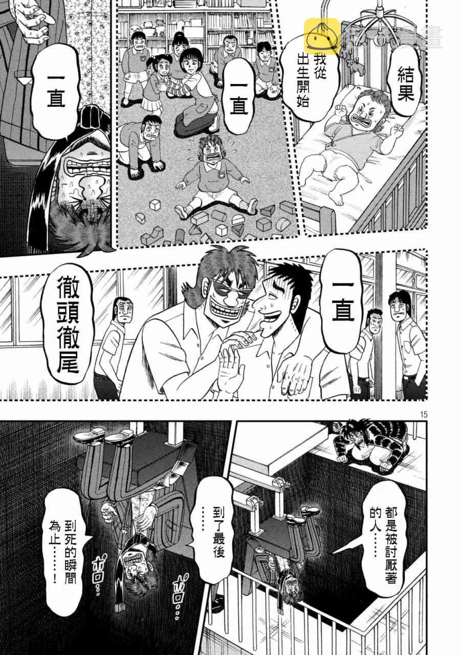 250话 第13页
