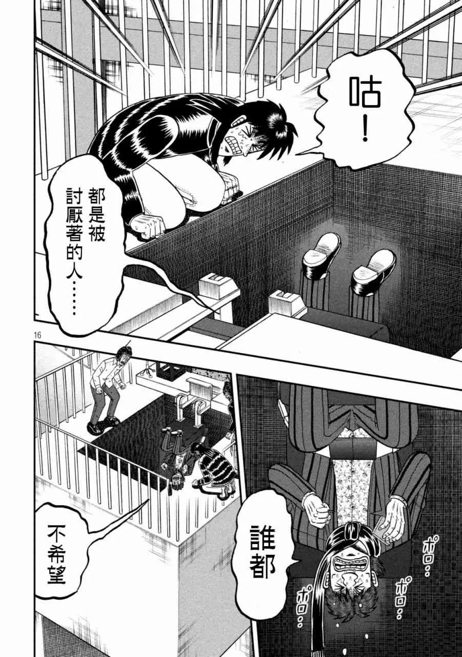 250话 第14页