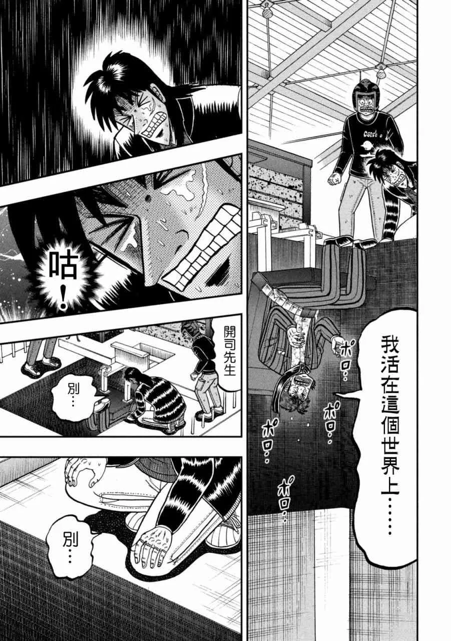 250话 第15页