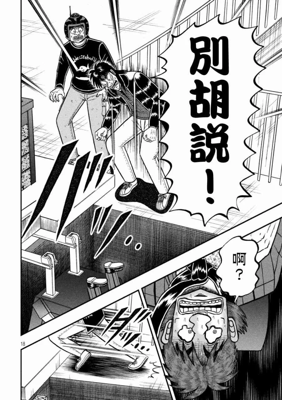 250话 第16页