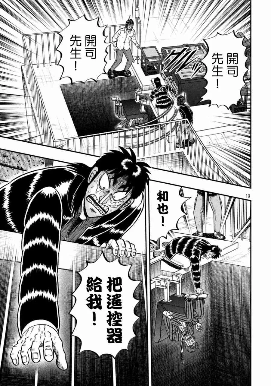 250话 第17页