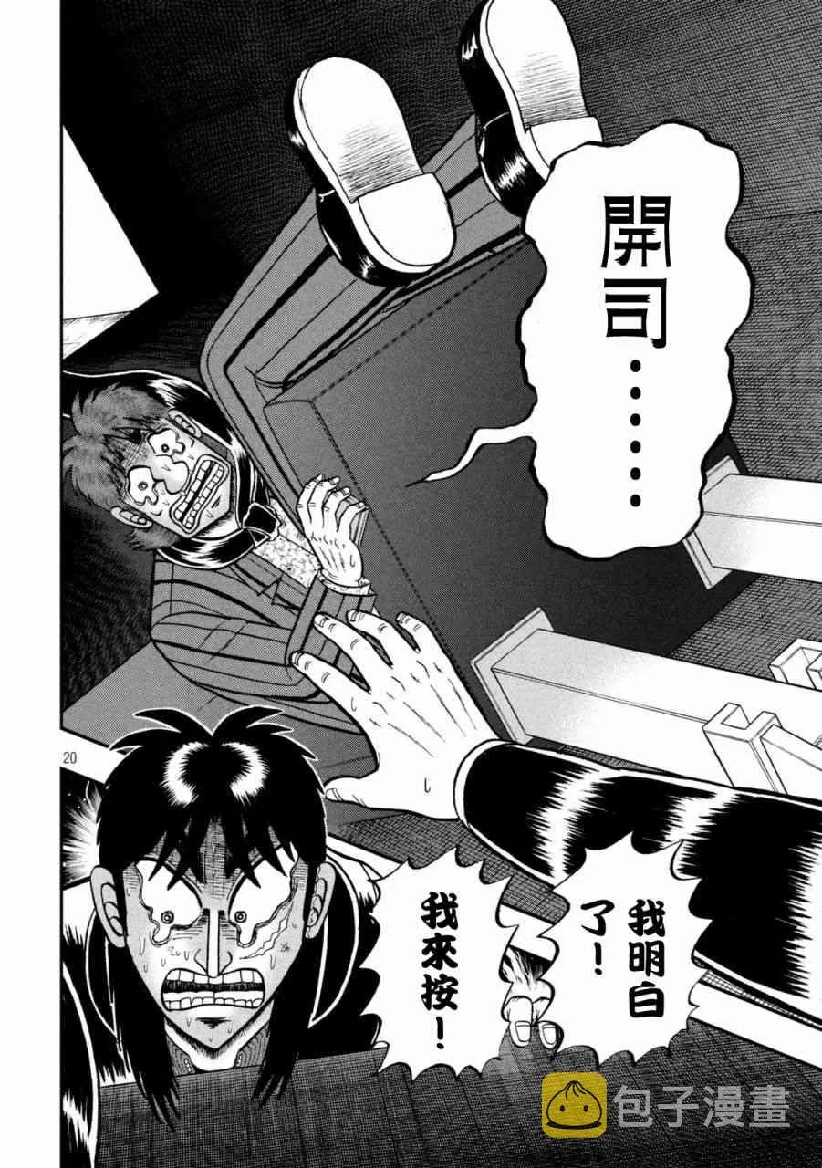 250话 第18页