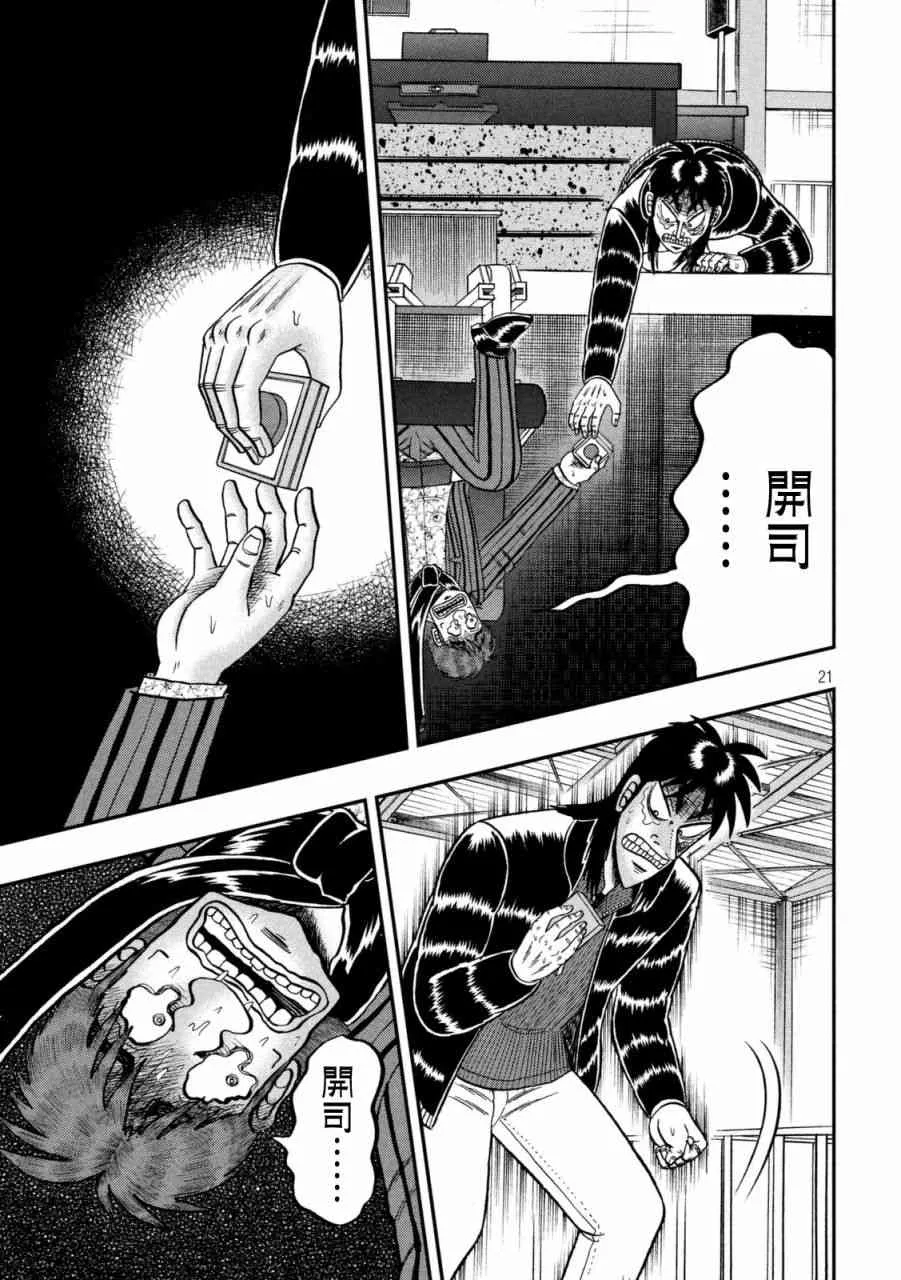 250话 第19页
