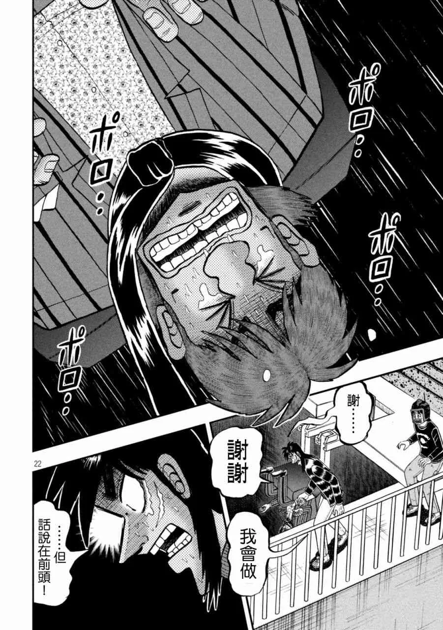 250话 第20页
