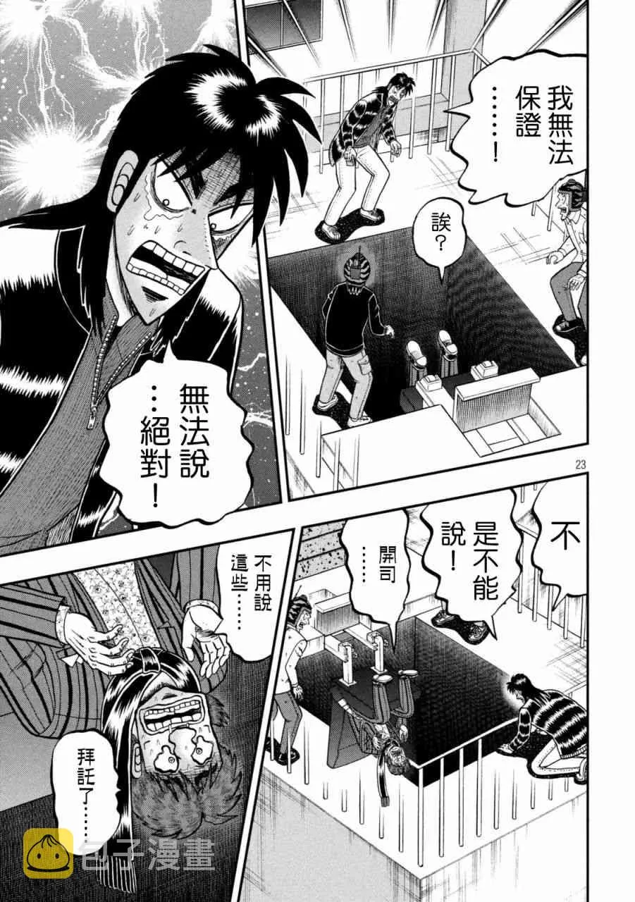 250话 第21页