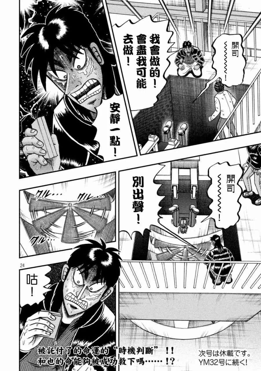 250话 第22页