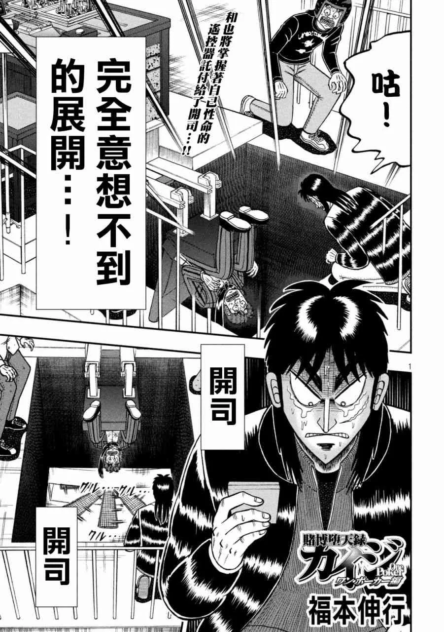 251话 第1页