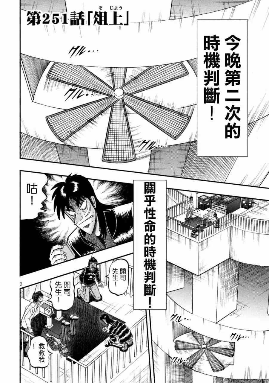 251话 第2页