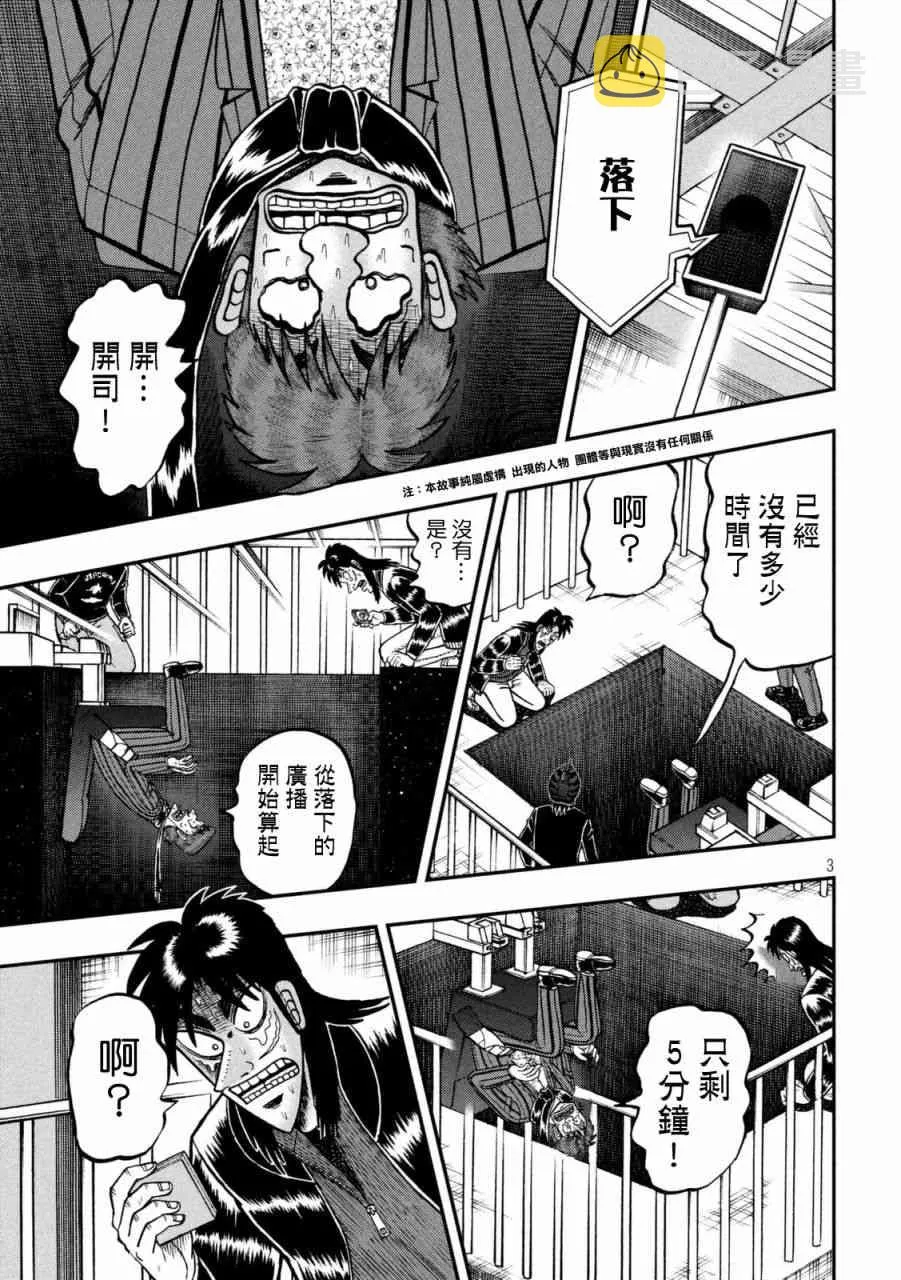 251话 第3页