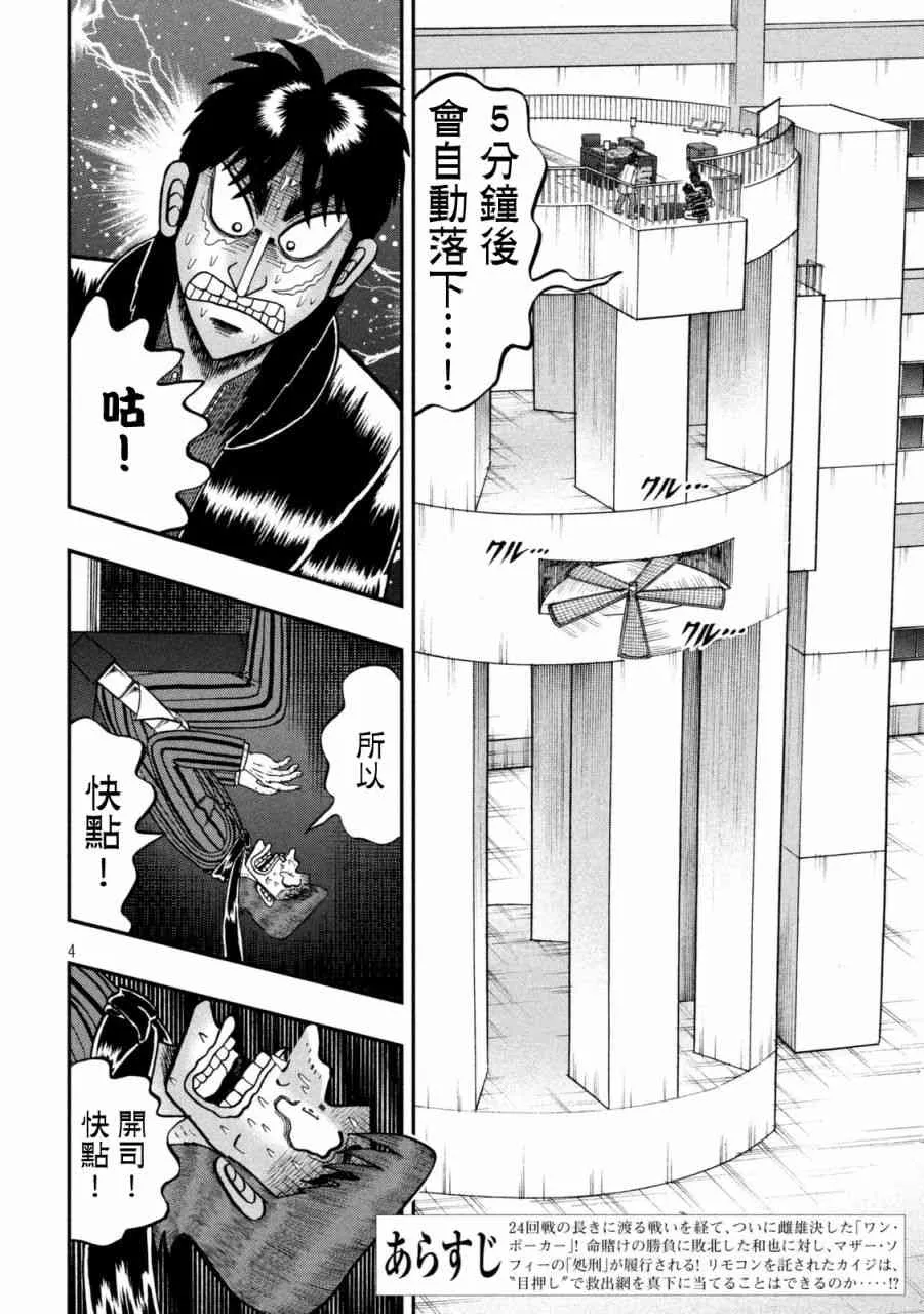 251话 第4页