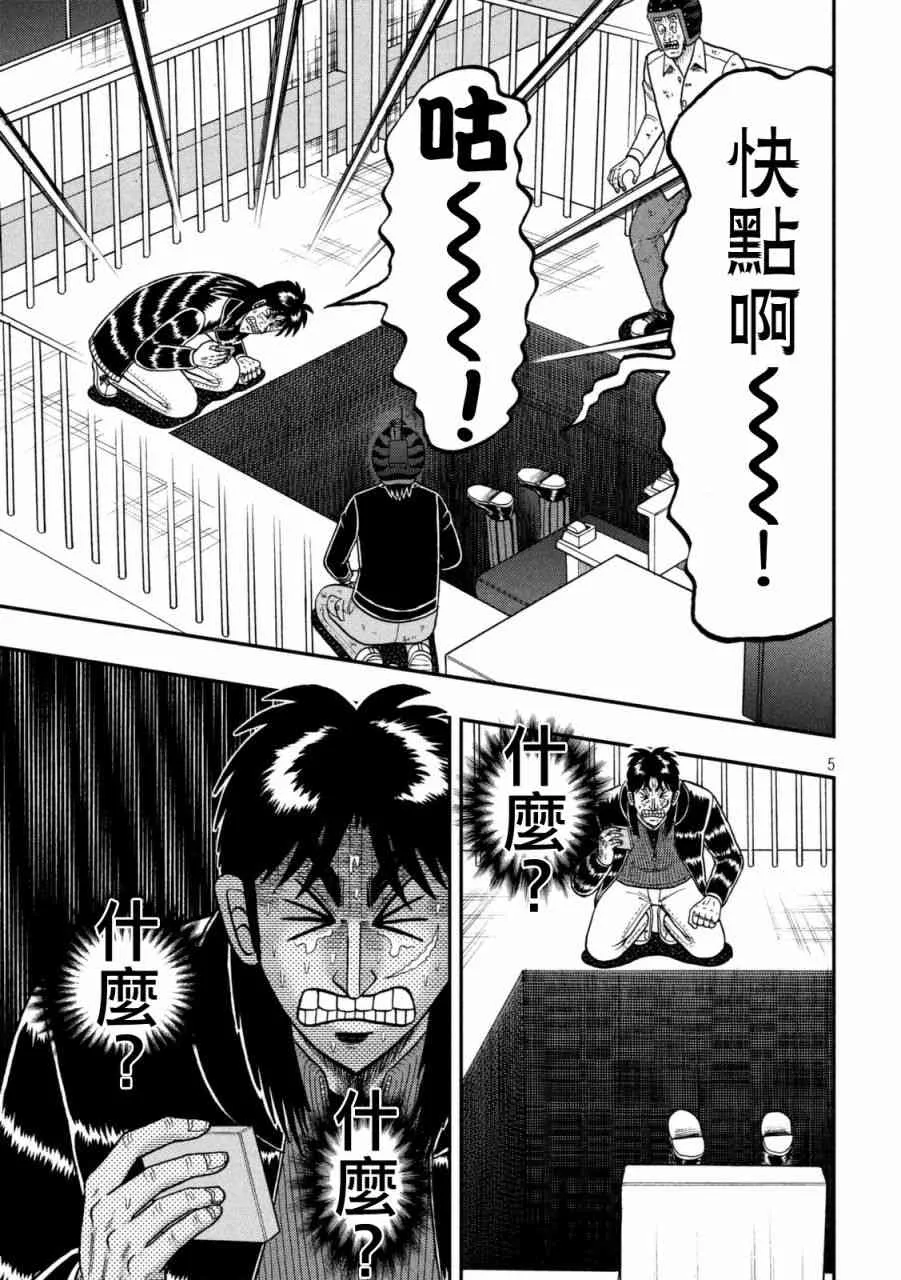 251话 第5页