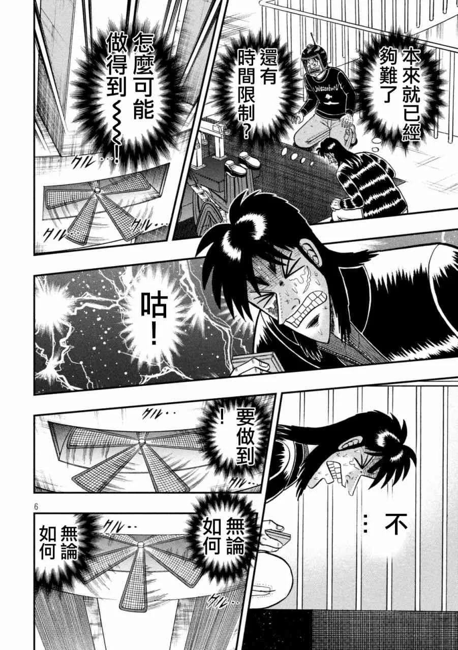 251话 第6页