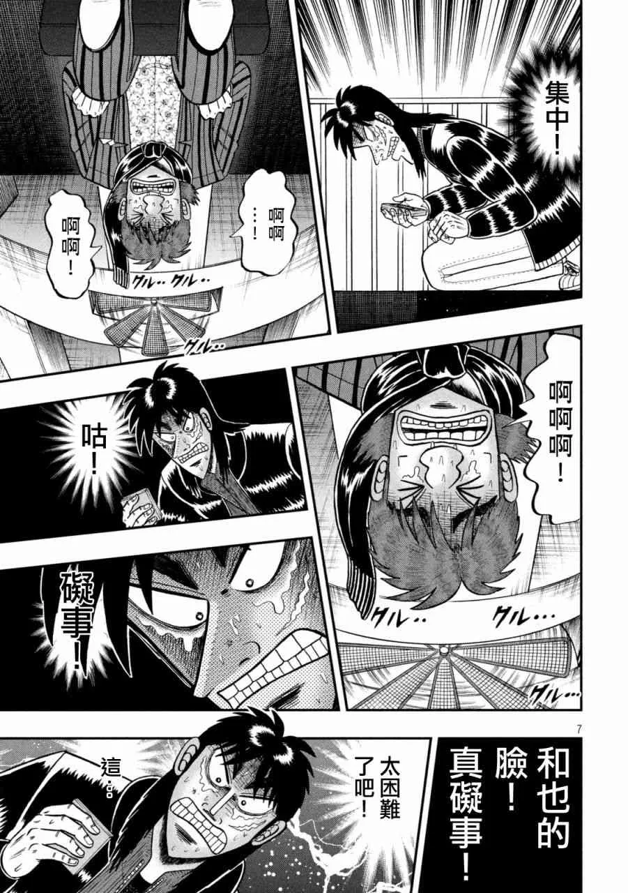 251话 第7页