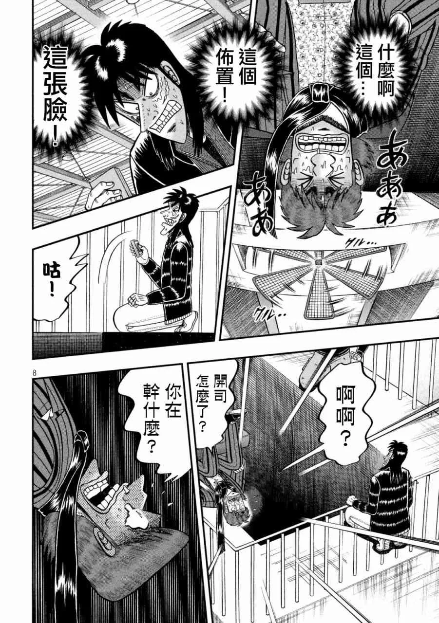 251话 第8页