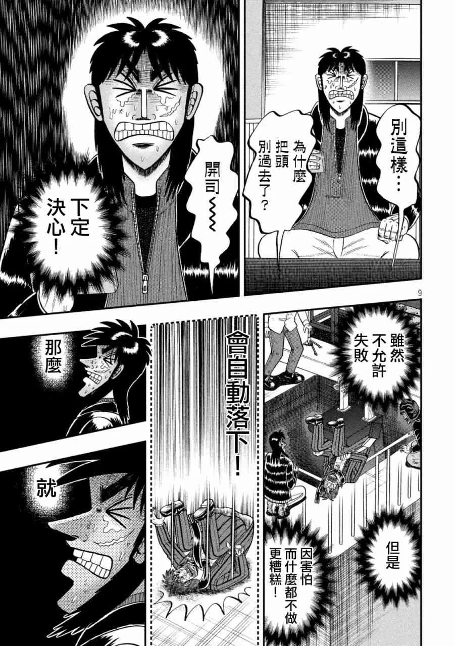 251话 第9页