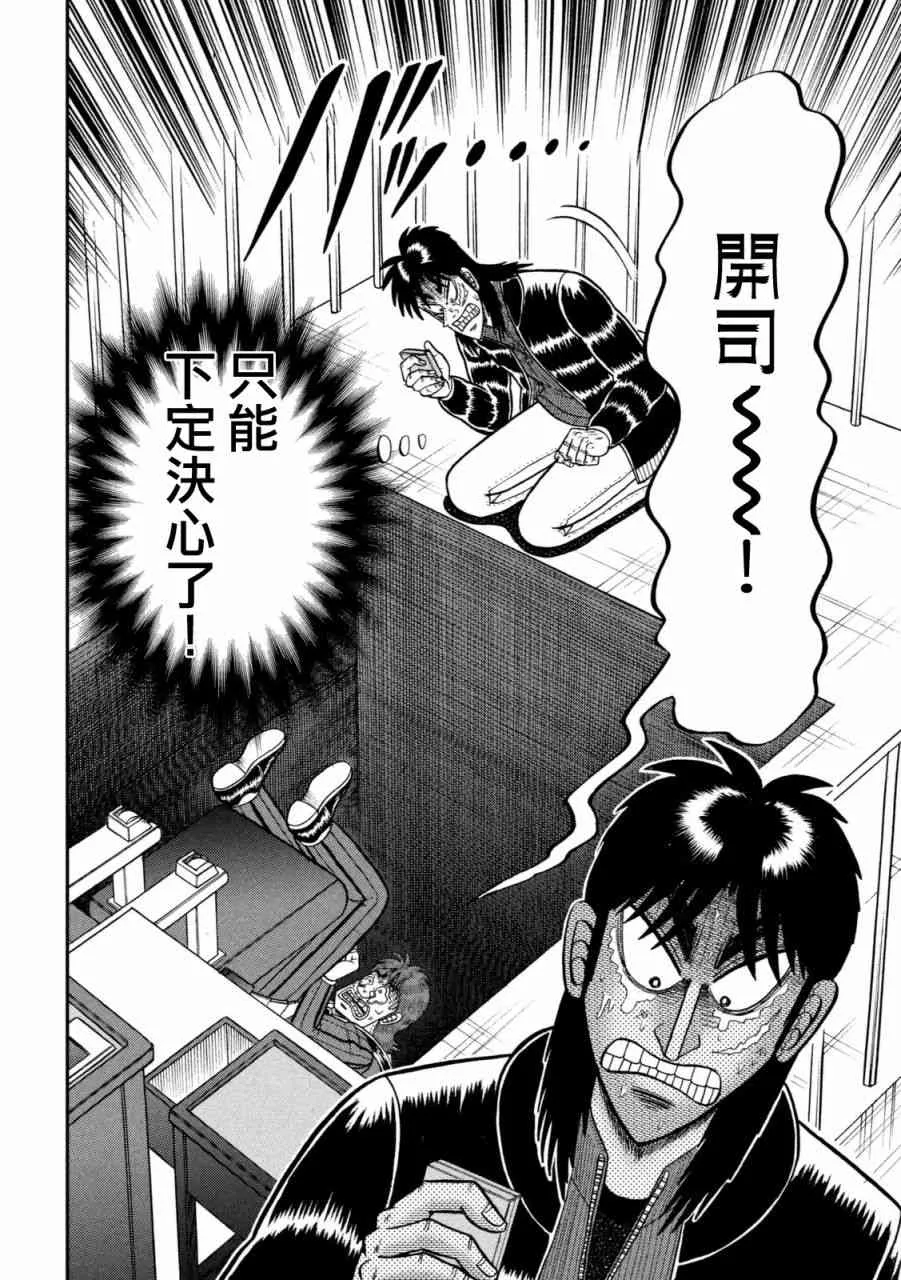 251话 第10页