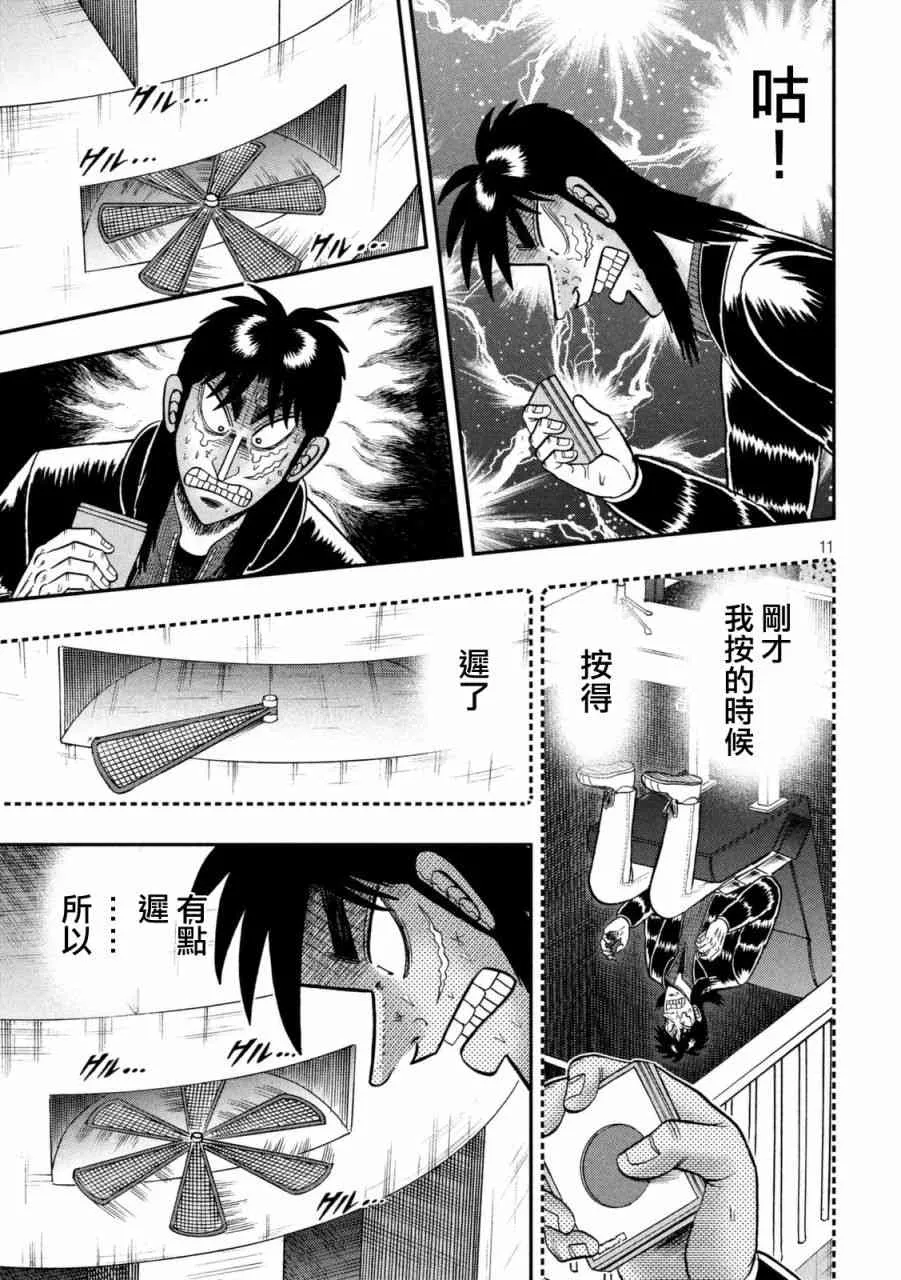251话 第11页