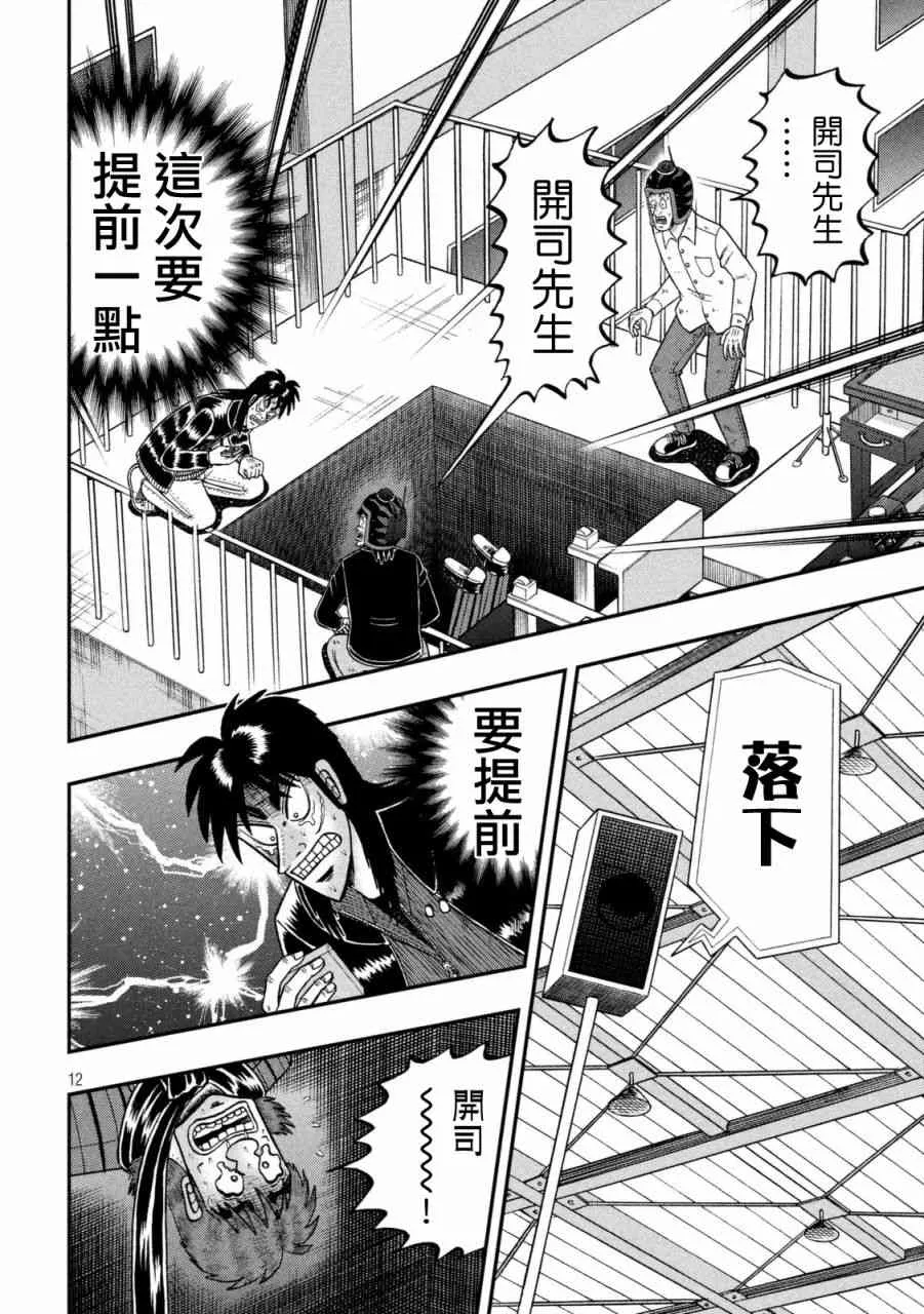 251话 第12页