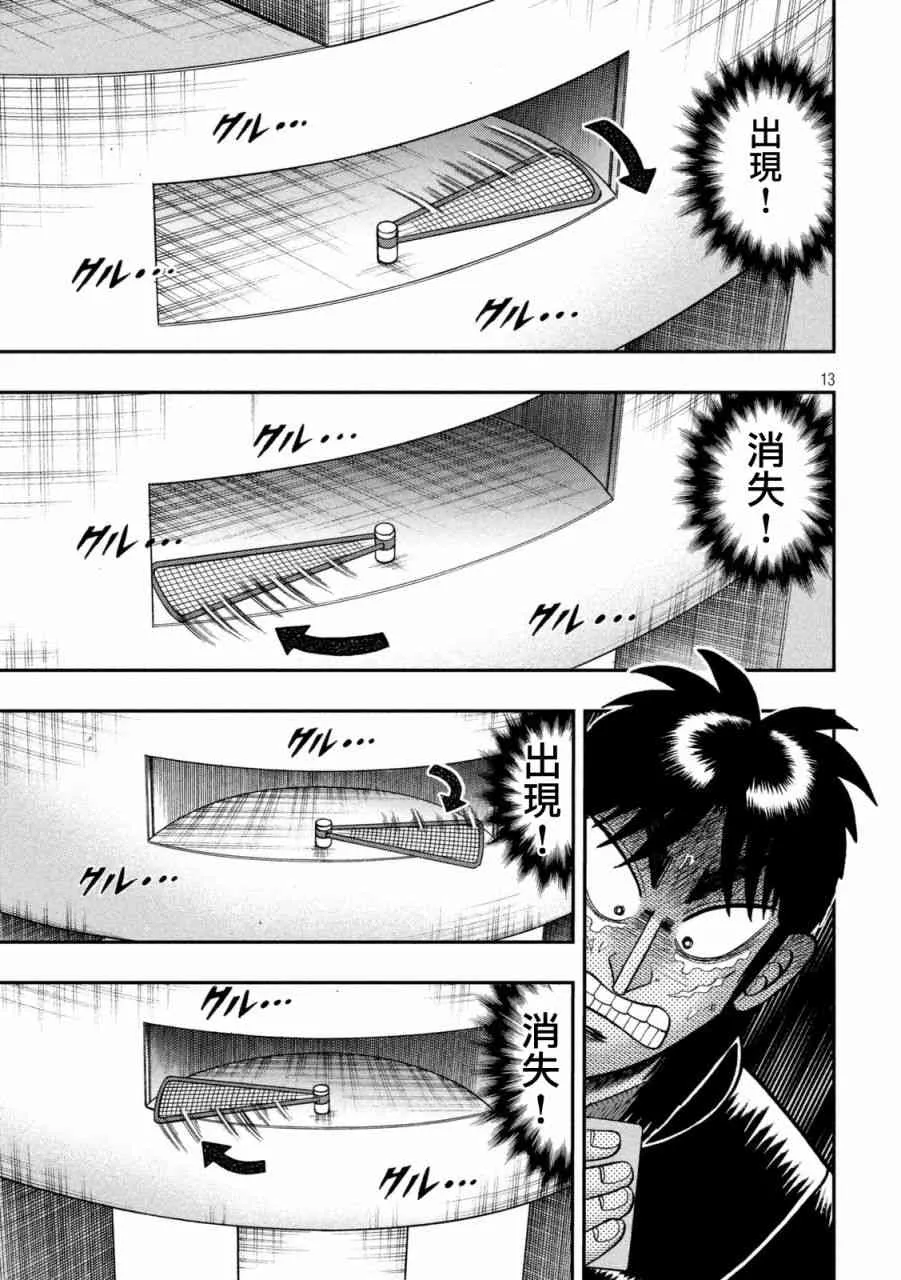 251话 第13页