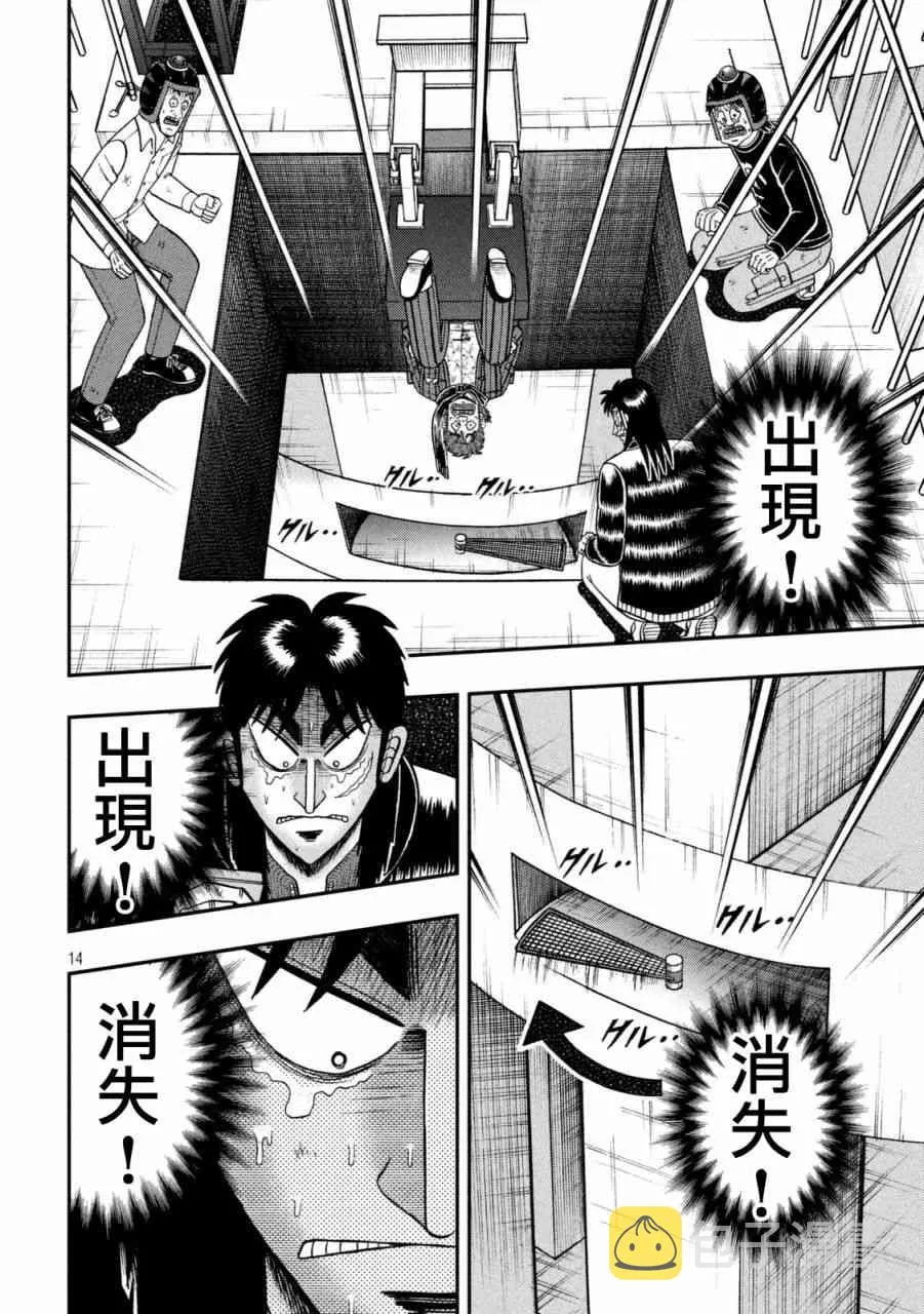 251话 第14页